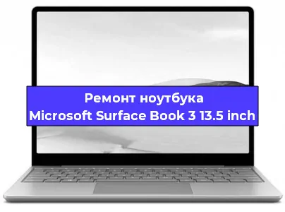 Чистка от пыли и замена термопасты на ноутбуке Microsoft Surface Book 3 13.5 inch в Белгороде